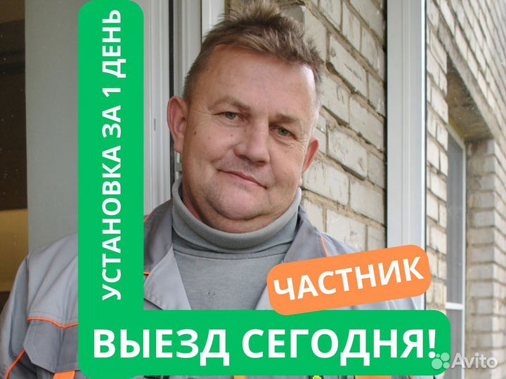 Пластиковые окна от производителя