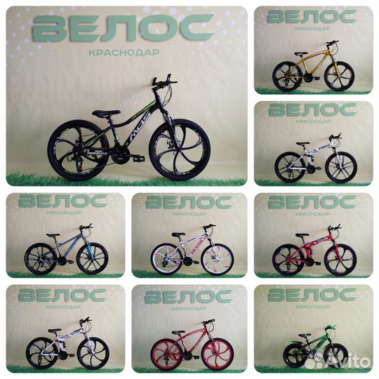 Новый Велосипед на литых дисках 20-24-26