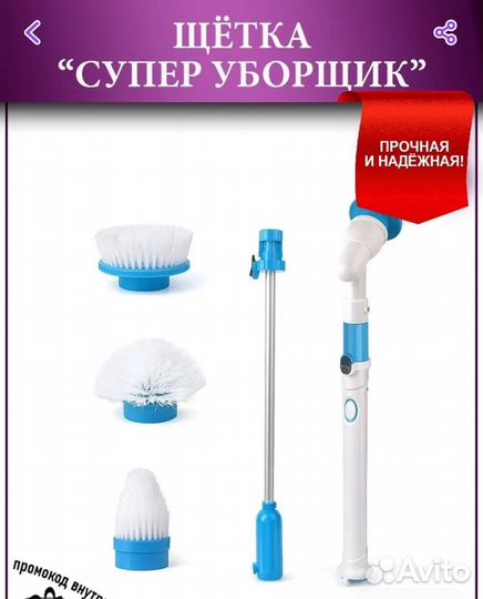 Автоматическая щетка