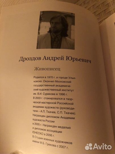 75 лет студии военных художников им м.б Грекова