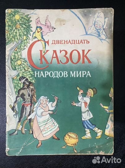 Детские книжки Маршак Михалков Сказки народов
