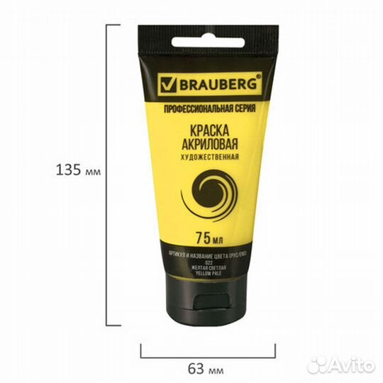 Краска акриловая 75мл, желтая светлая
