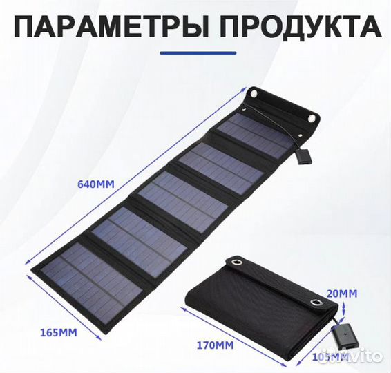 Походная солнечная батарея 20 вт кемпинг повербанк