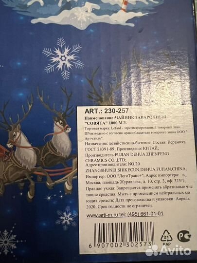 Чайник заварочный lefard