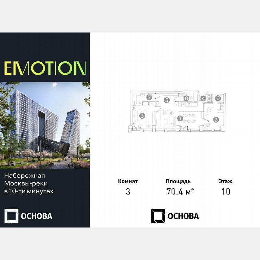 3-к. апартаменты, 70,4 м², 10/28 эт.