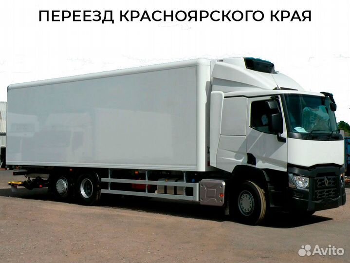 Переезд красноярского края