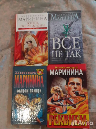 Книги Александры Марининой