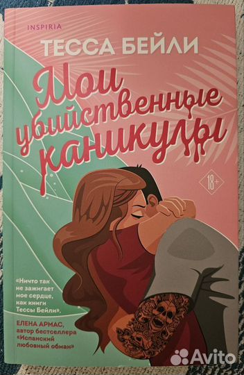 Книги, любовные романы