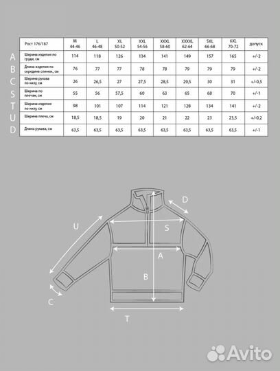 Свитшот мужской больших размеров