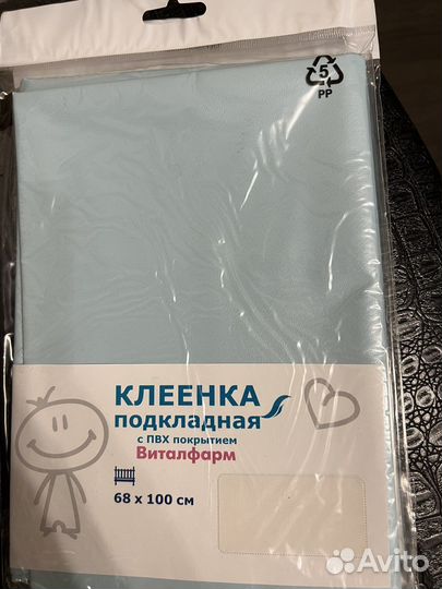 Клеенка подкладная Новая