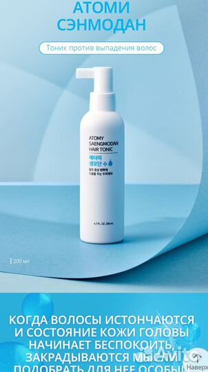 Спрей от выпадения Волос