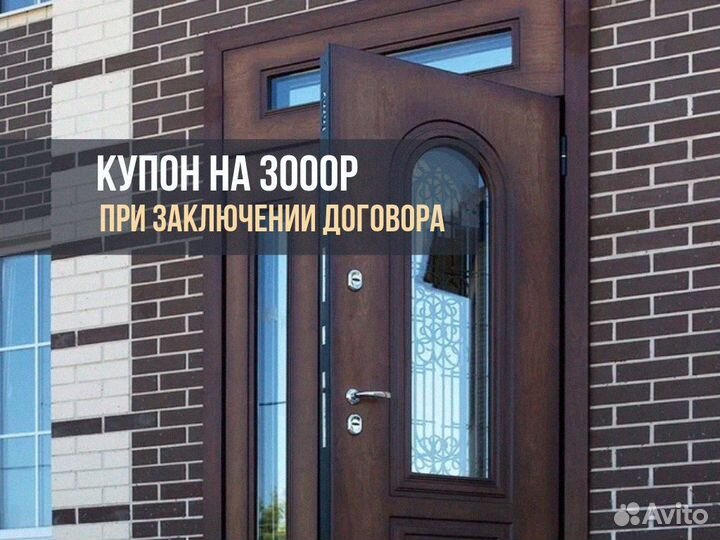 Входные двери гермес