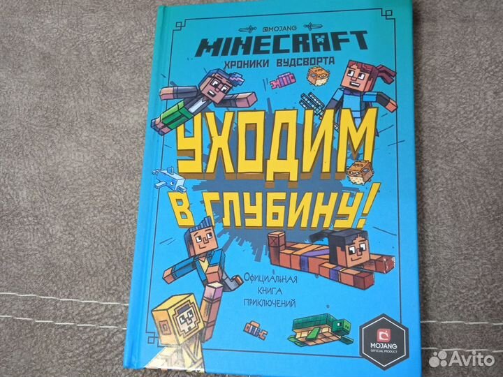 Майнкрафт Хроники Вудстока