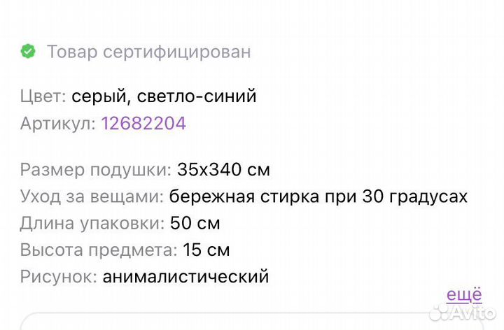 Подушка для беременных