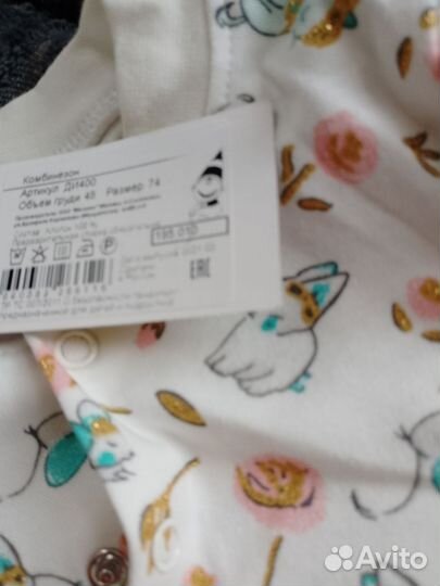 Комбинезон