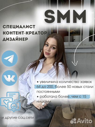 Смм специалист ведение продвижение