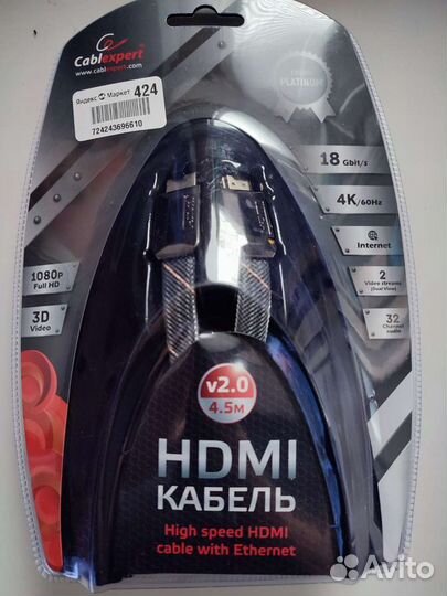 Новый Hdmi 4K v2.0 4.5 метра cablexpert platinum