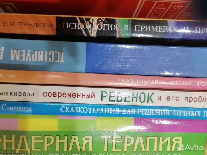 Книги по психологии