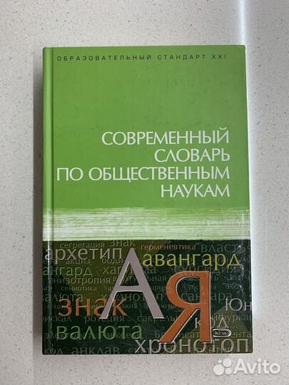Обществознание егэ