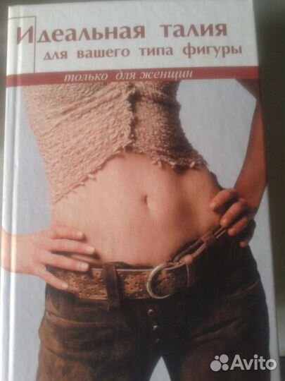 Диета. Похудение