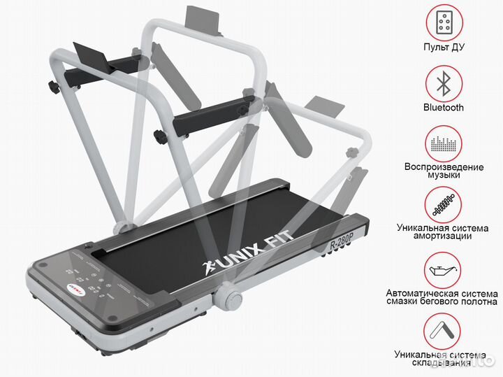 Беговая дорожка unix Fit R-280 Оплата при получении