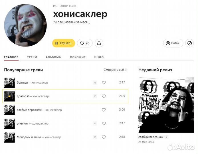 Гострайтер(песни, реп, стихи на заказ)