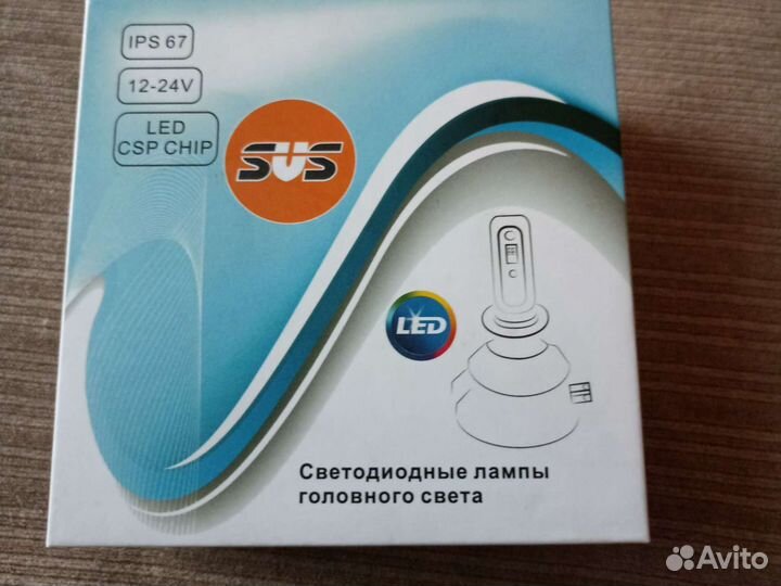 Светодиодные лампы h1