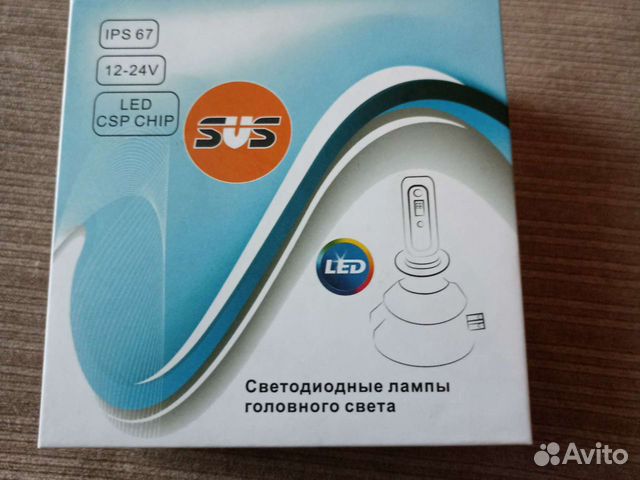 Светодиодные лампы h1