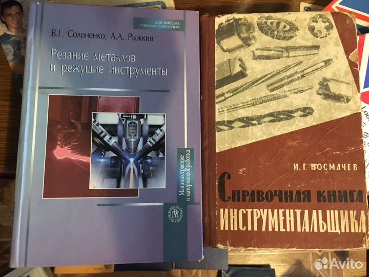 Книги. Учебная, художественная литература