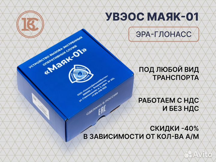 Маяк 01 оборудование увэос