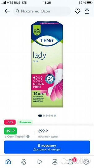 Урологические прокладки (премиум)