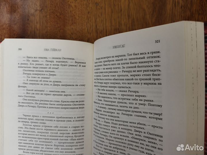 Нил Гейман. Песочный человек(Том 1,2)