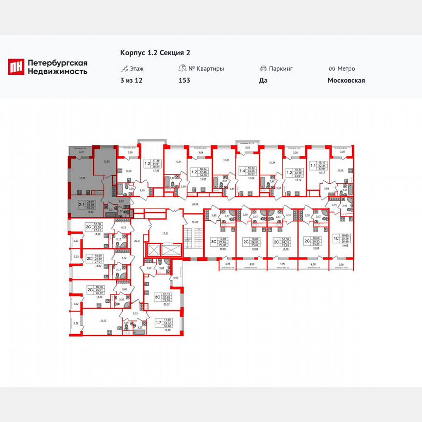2-к. квартира, 53,9 м², 3/12 эт.