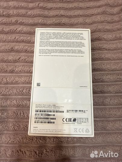 Коробка от iPhone 12