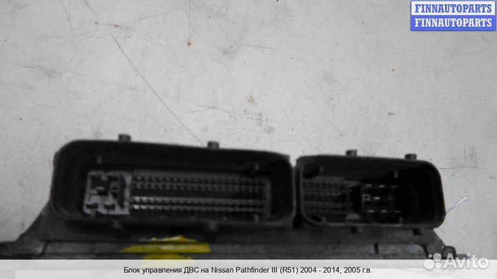 Блок управления двс (эбу) Nissan Pathfinder III (R51), 2005 4.0 Бензин