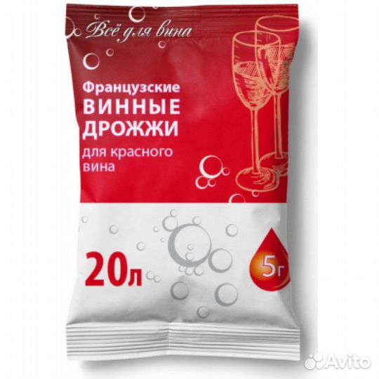 Французские дрожжи для красного вина