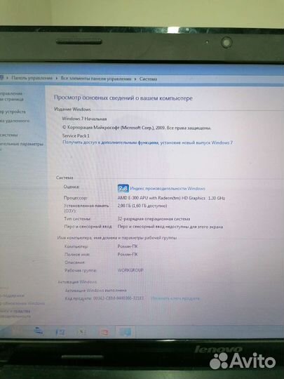 Ноутбук Lenovo g575
