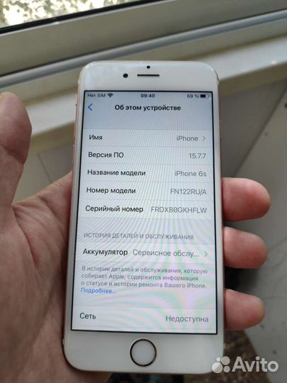Телефон iPhone 6s 32GB