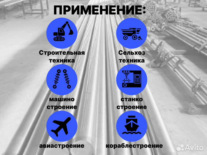 Шток хромированный пруток 80 мм ск45