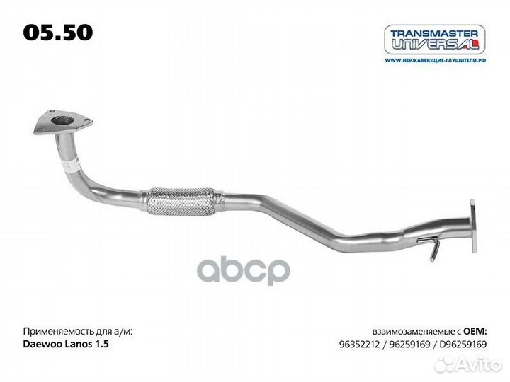 77221 Труба приемная для а/м chevrolet lanos 96