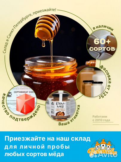 Мёд каштановый Сочи, оптом