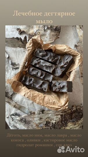 Лечебное мыло