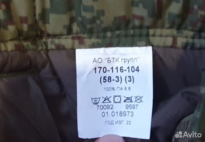 Штаны зимние вкпо