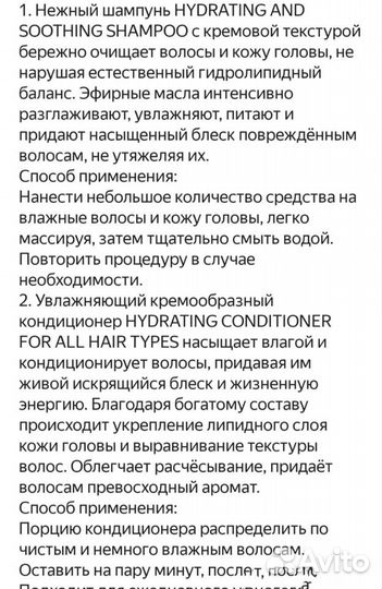 Шампунь для волос профессиональный