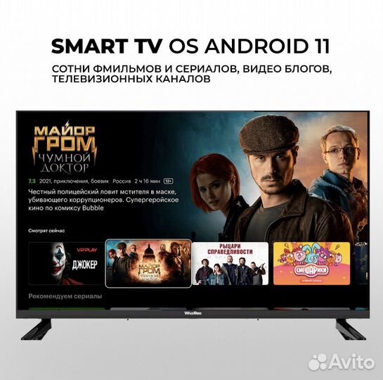 Телевизор SMART tv 43 4к android новый