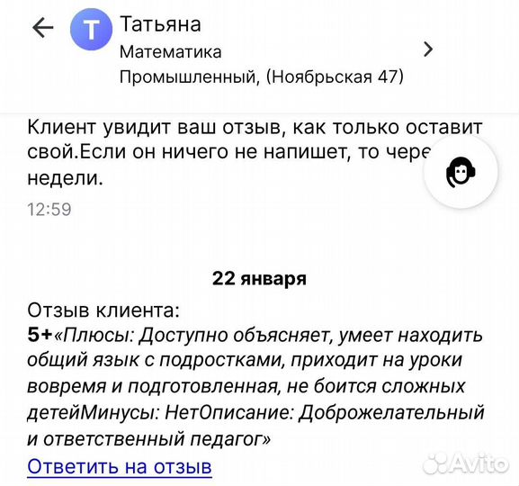 Репетитор биология, химия, математика 1-9 класс