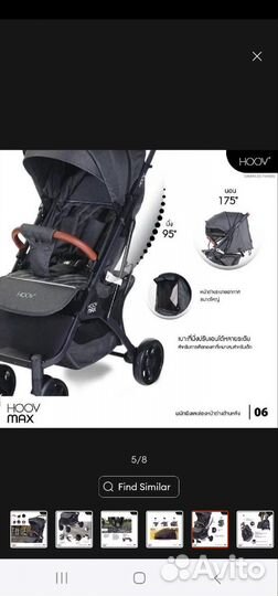 Прогулочная коляска