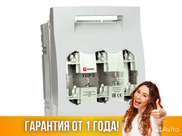 Выключатель-разъединитель уврэ 250А откидного
