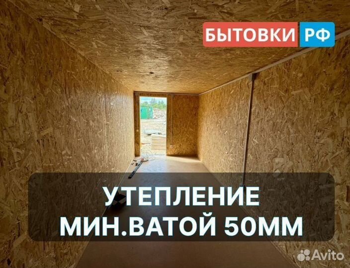 Вагончик бытовка утепленная аренда