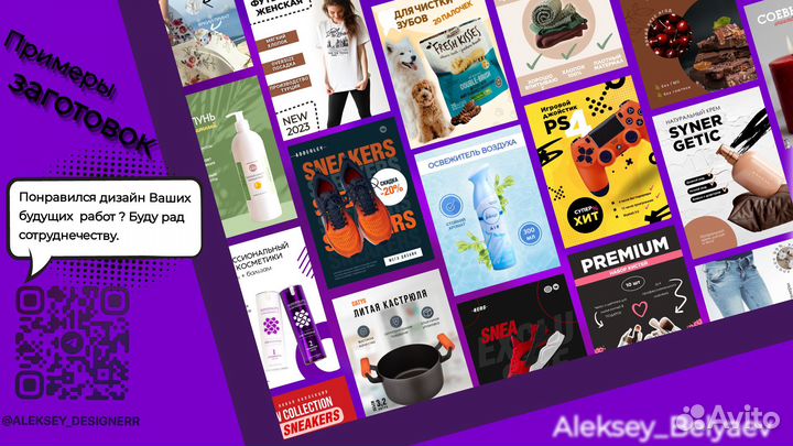 Инфографика для маркетплейсов Wildberries/Ozon